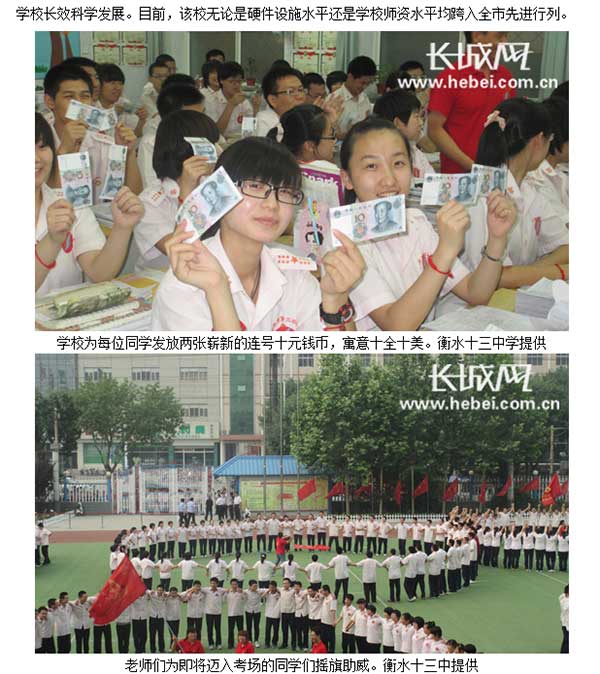 中国网、人民网等：衡水市第十三中学为学生提供温馨和谐校园生活