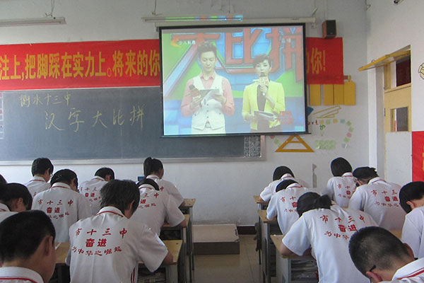 我校同学参加河北电视台《脑力冲击波—汉字大比拼》同步听写大赛