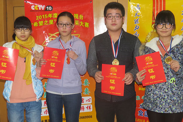 CCTV希望之星英语口语大赛衡水赛区我校四位同学获得一等奖