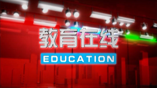 【视频】[衡水电视台]十三中教育吸引全国教育者取经