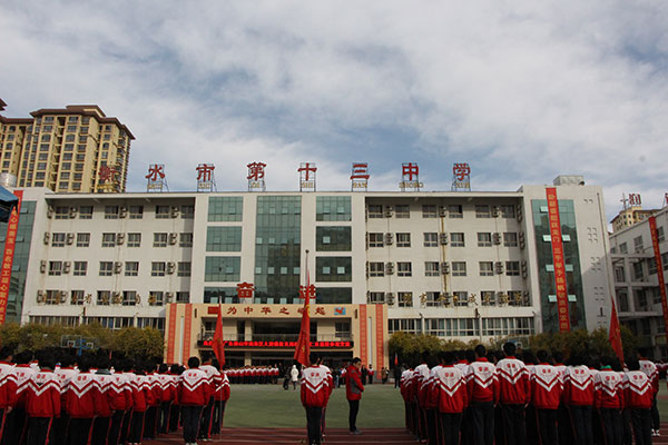 中山市小榄中学