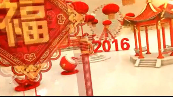 2016年衡水十三中春节祝福