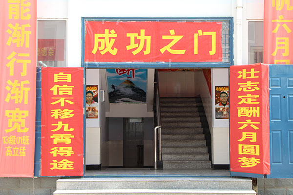 成功之门为你开启